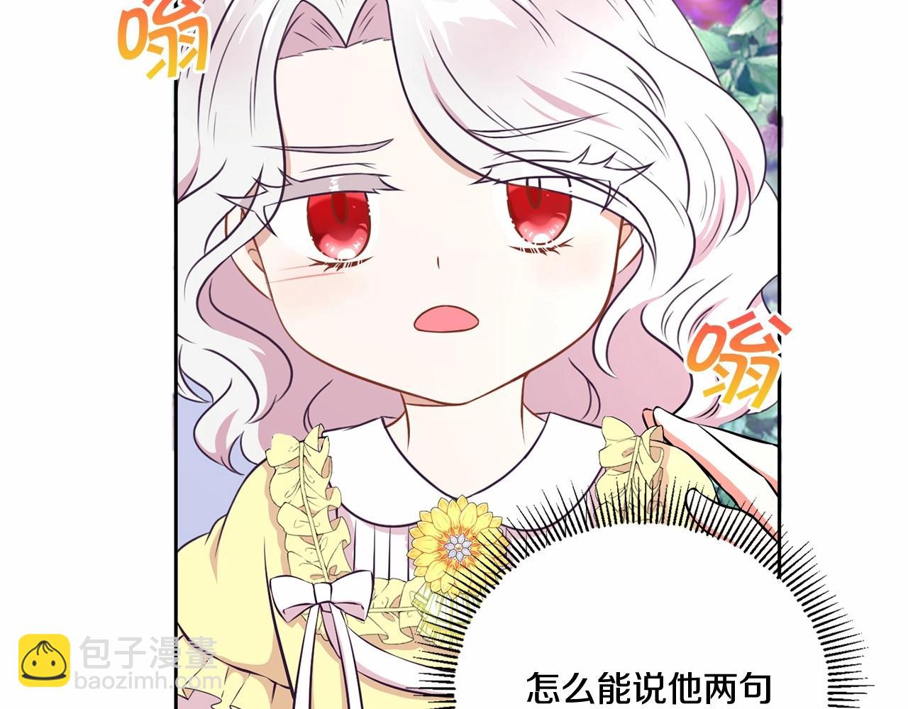 第23话 初见魔法师！(1/4)-第24话
