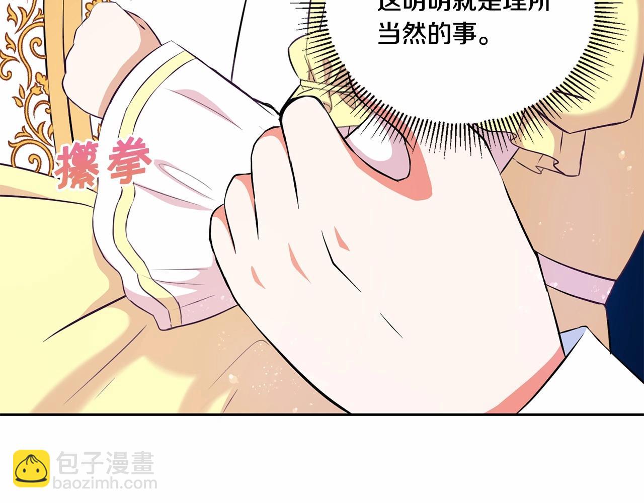 第23话 初见魔法师！(1/4)-第24话
