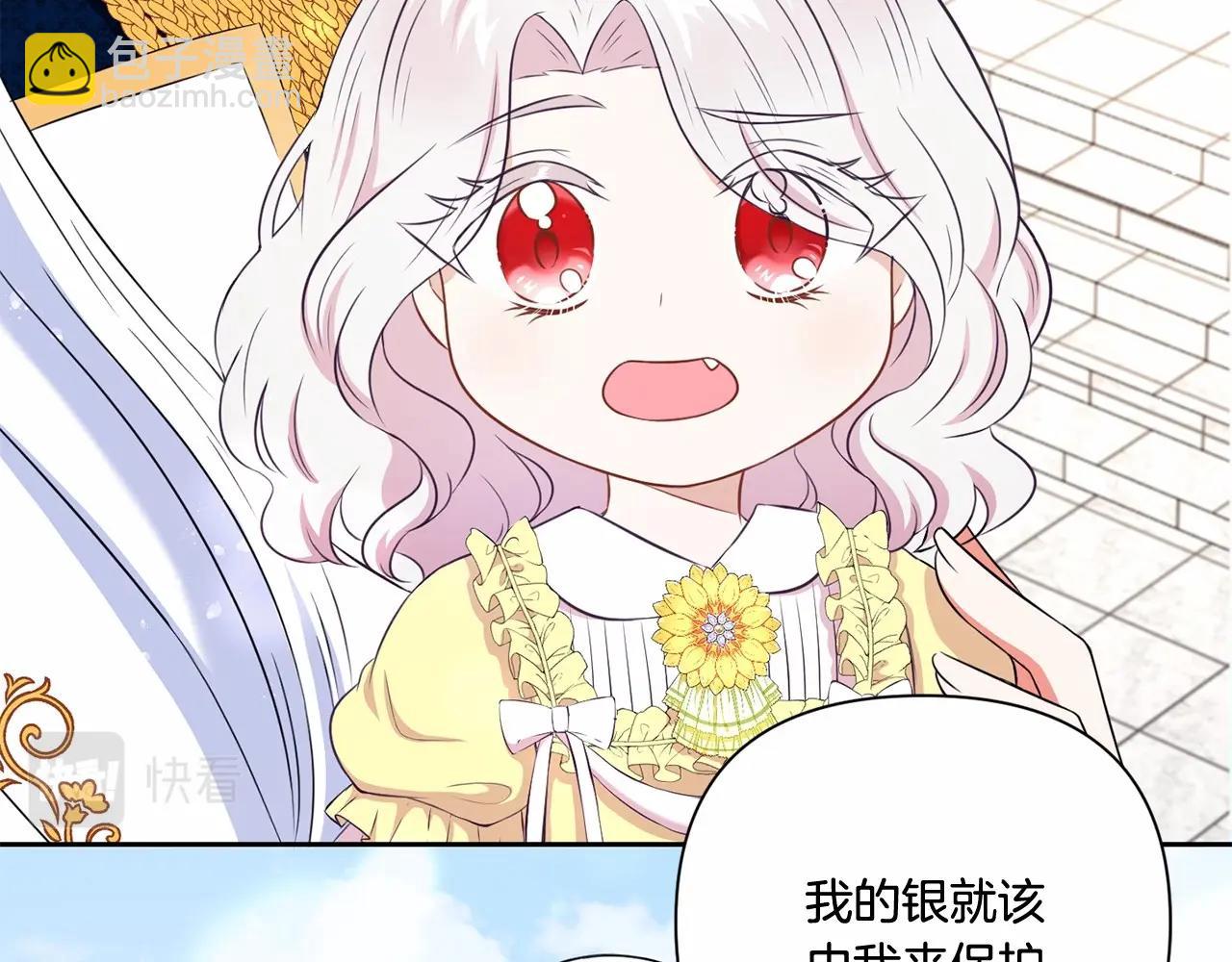 第23话 初见魔法师！(1/4)-第24话