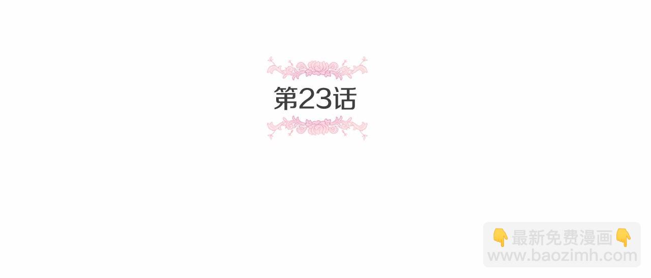 第23话 初见魔法师！(1/4)-第24话