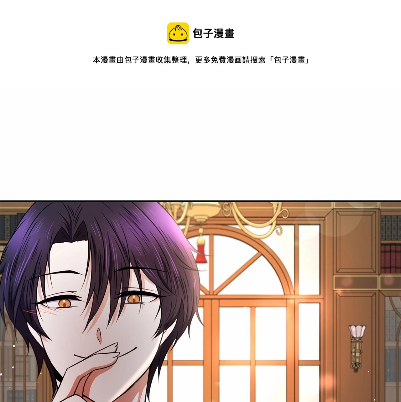 第25话 色狼！铲除！(1/4)-第26话