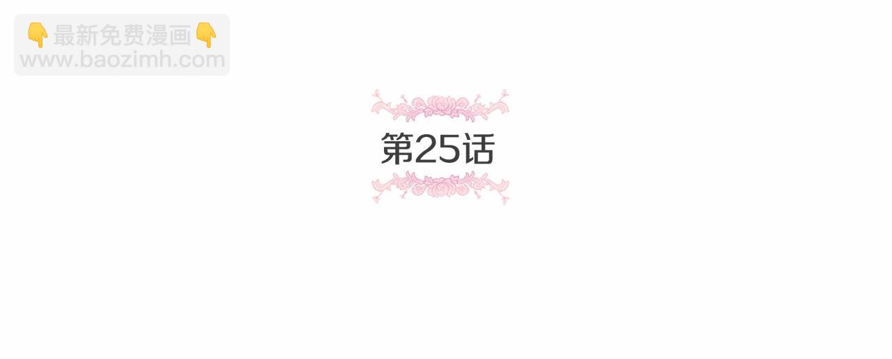 第25话 色狼！铲除！(1/4)-第26话