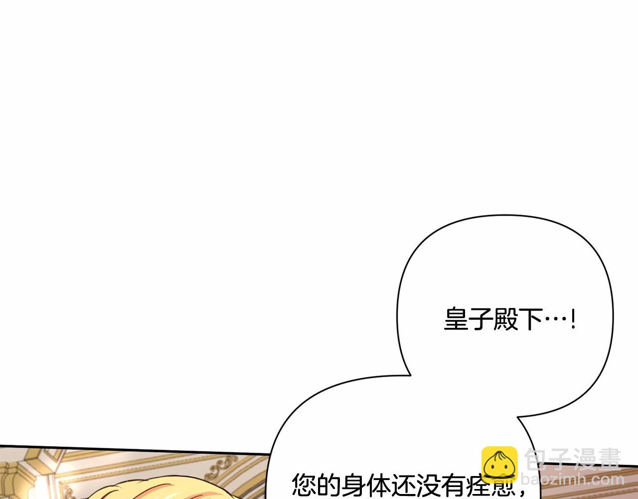 第25话 色狼！铲除！(1/4)-第26话