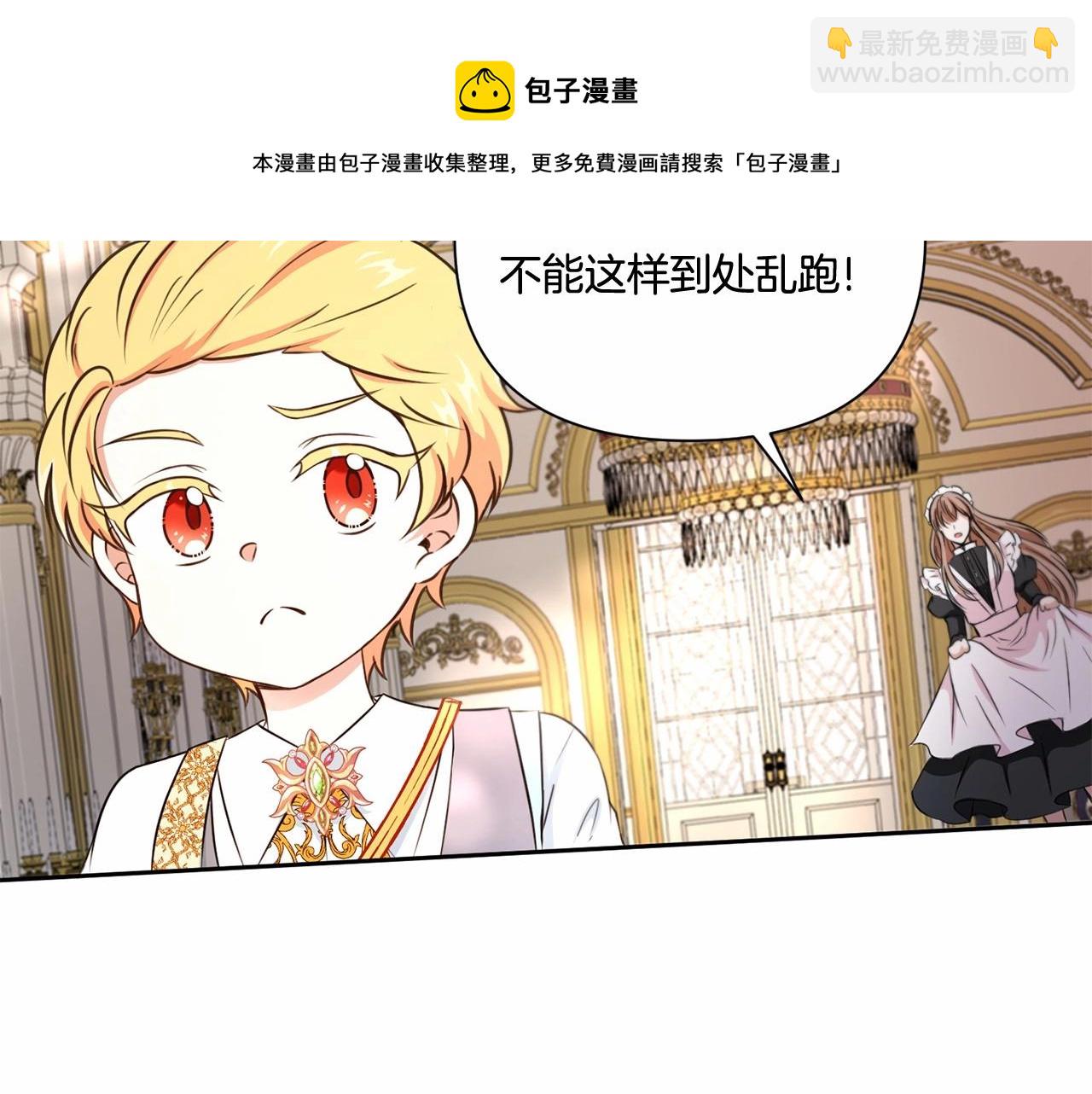 第25话 色狼！铲除！(1/4)-第26话