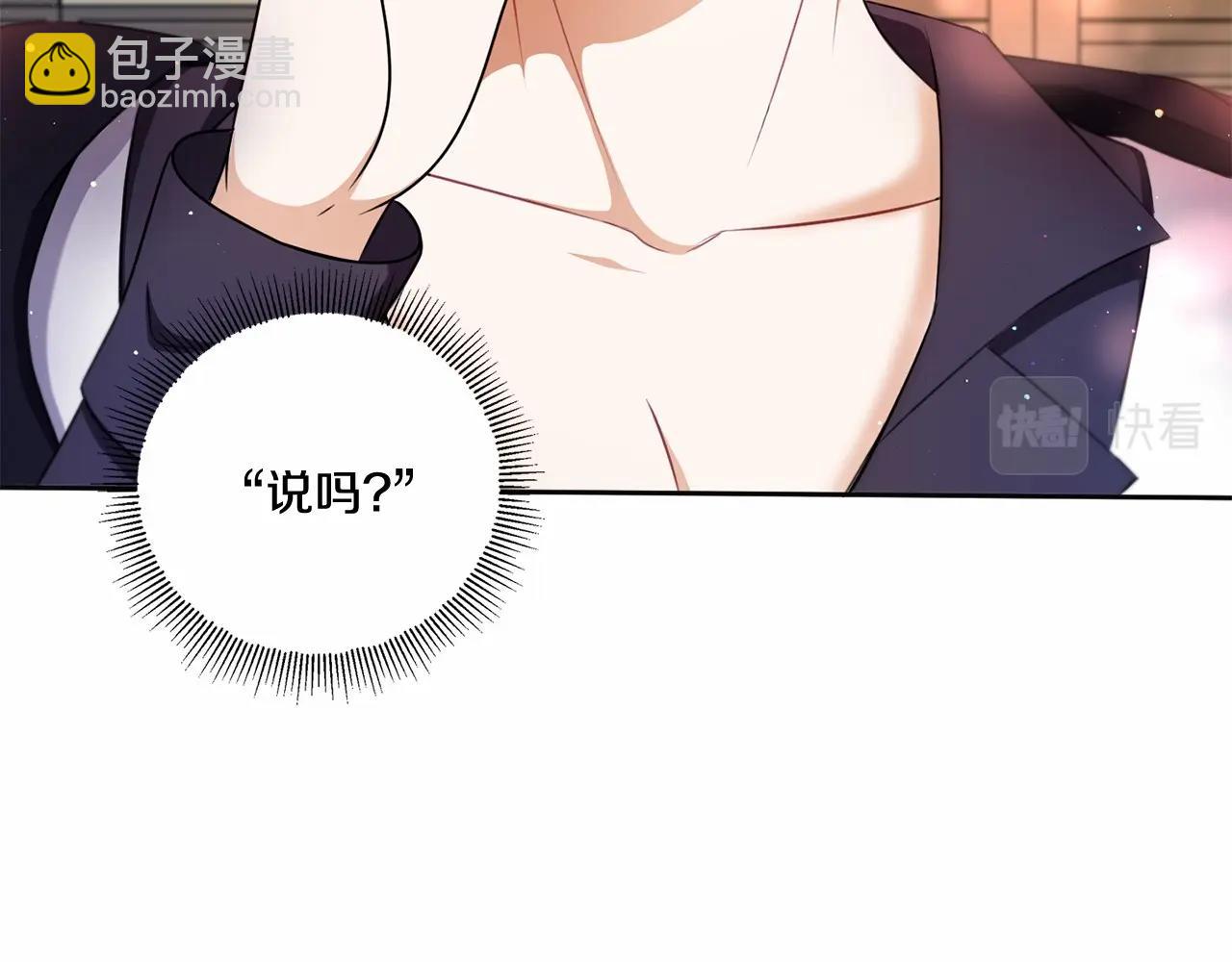 第25话 色狼！铲除！(1/4)-第26话