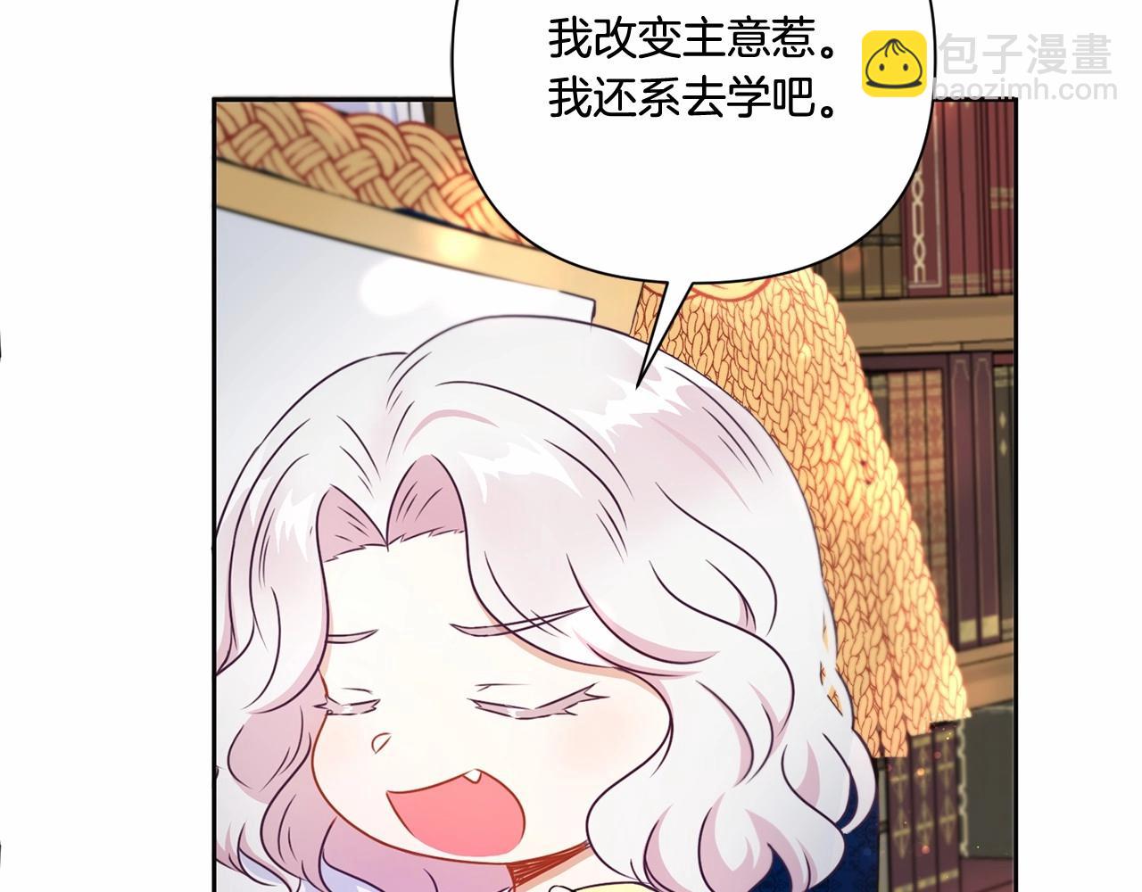第25话 色狼！铲除！(1/4)-第26话