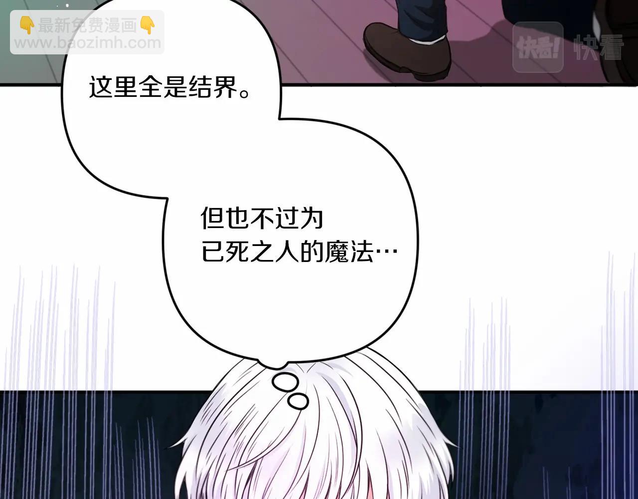 第29话 吃醋的样子真可爱(1/4)-第30话