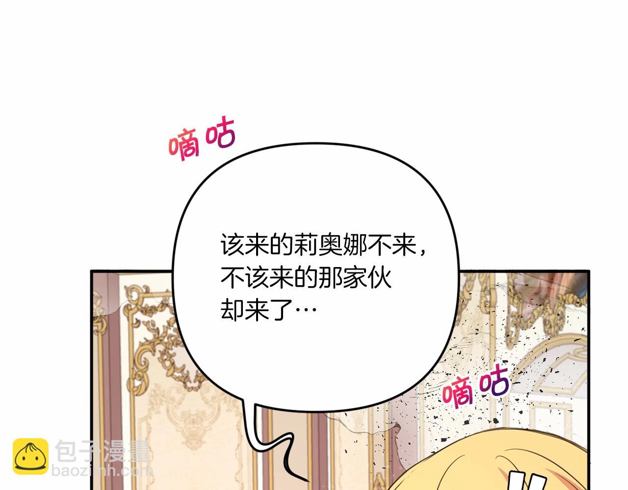 第29话 吃醋的样子真可爱(1/4)-第30话