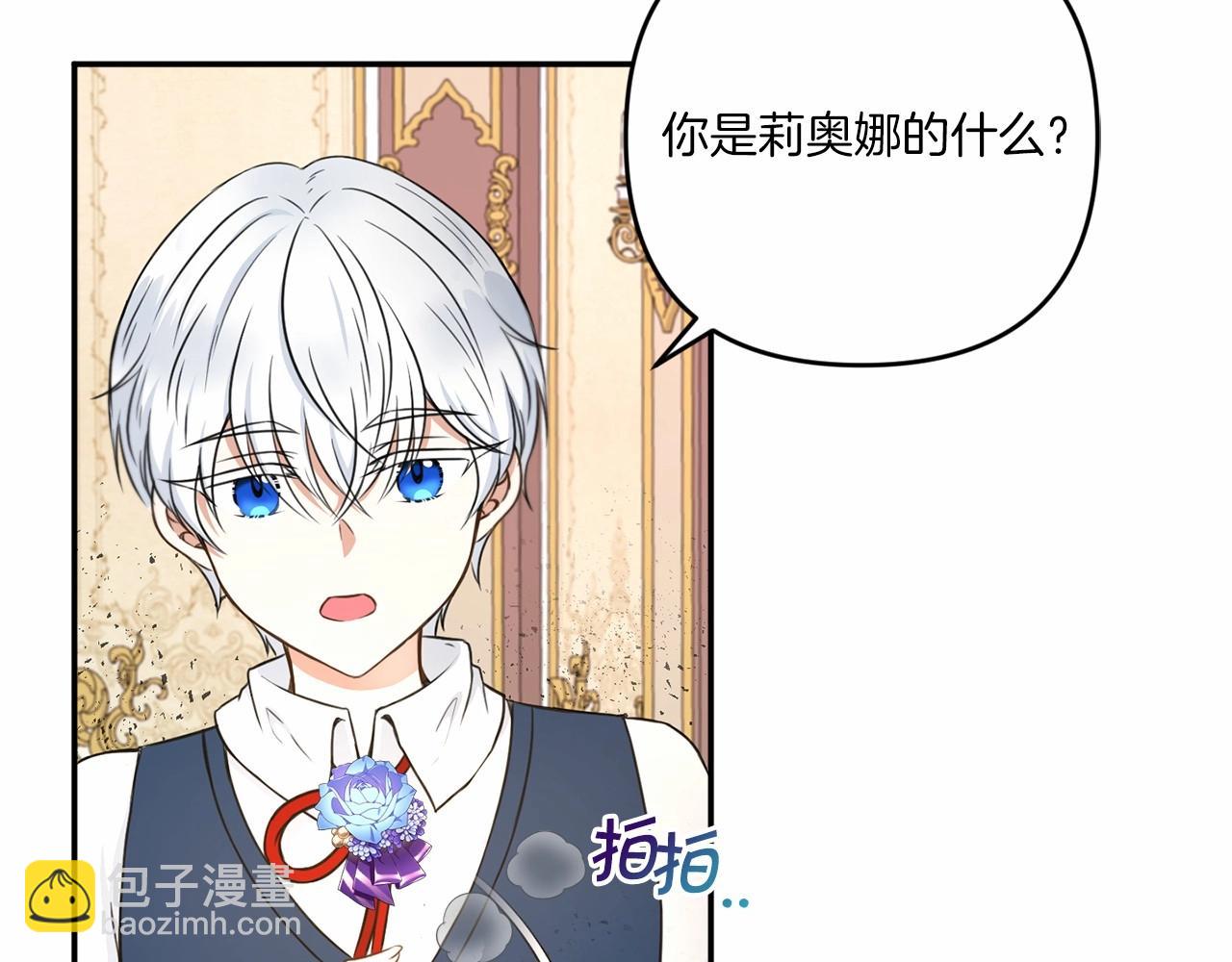 第29话 吃醋的样子真可爱(1/4)-第30话