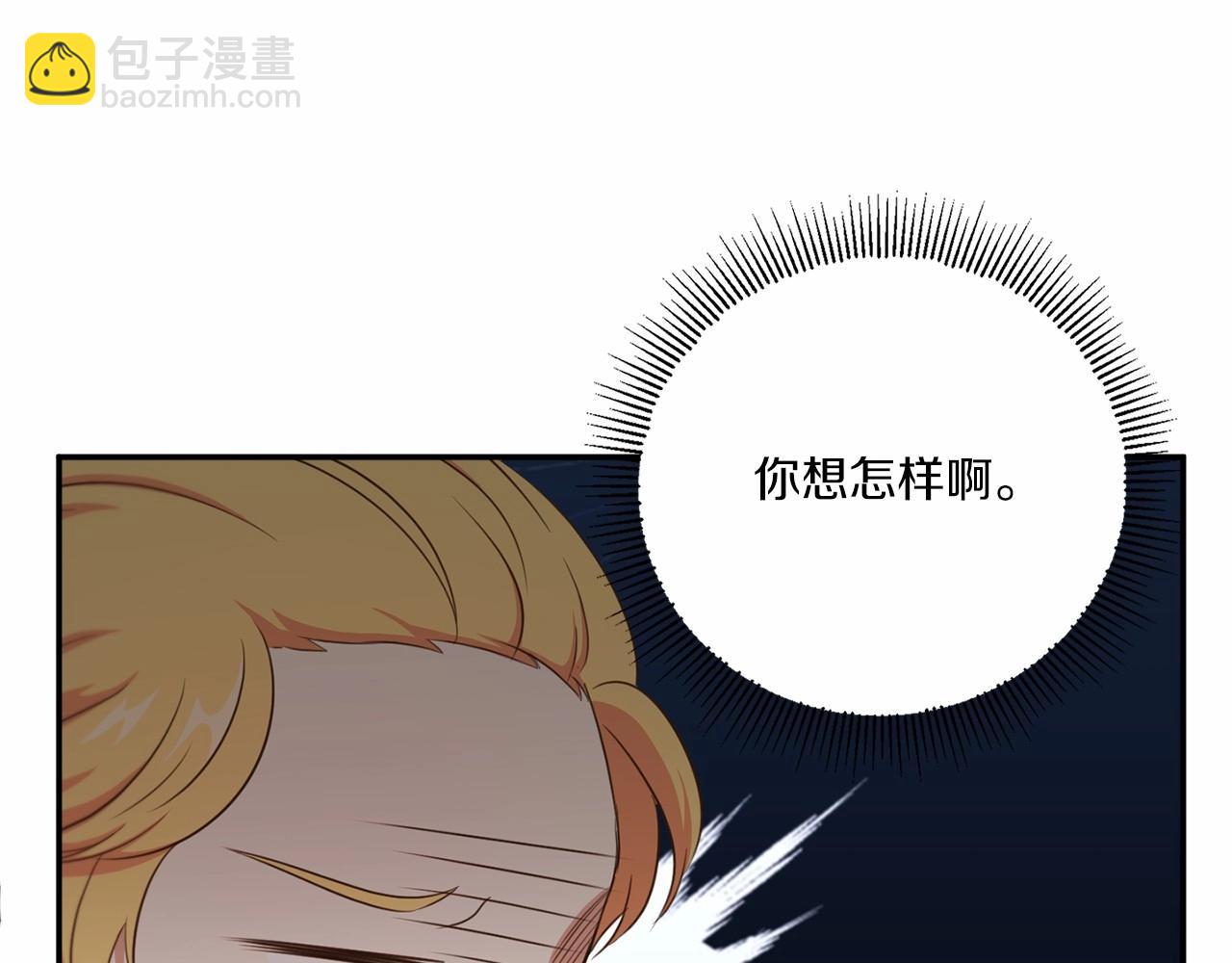 第29话 吃醋的样子真可爱(1/4)-第30话
