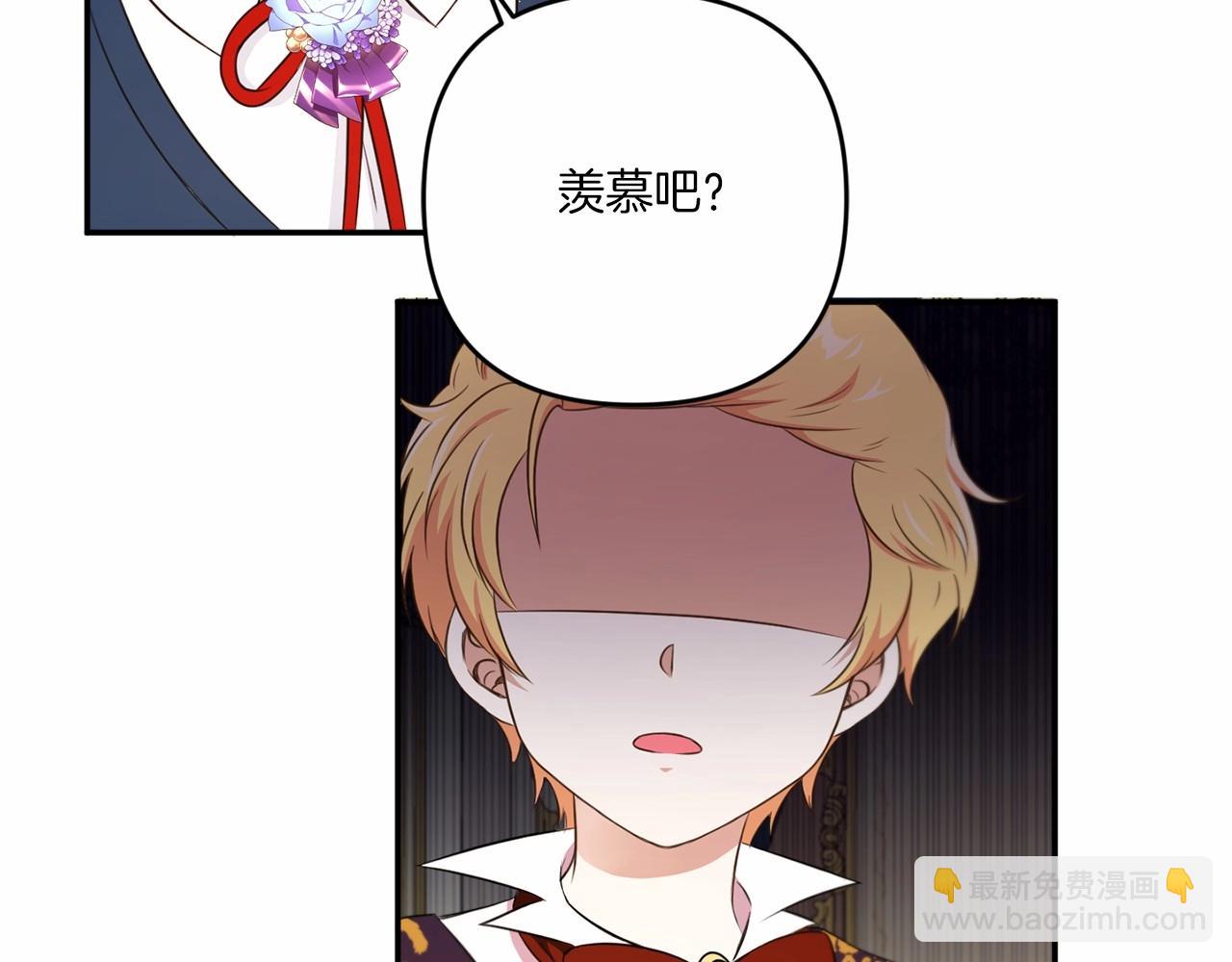 第29话 吃醋的样子真可爱(1/4)-第30话