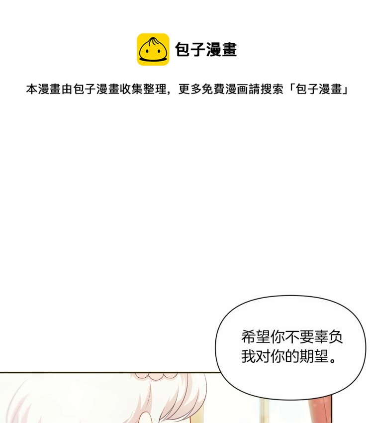 第3话 我要当皇帝！(1/3)-第4话