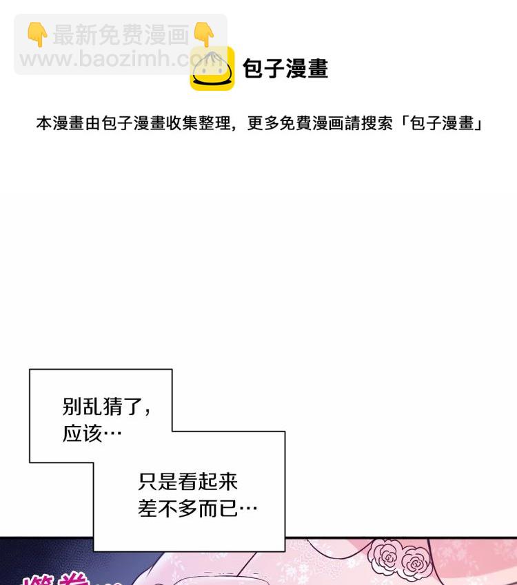 第3话 我要当皇帝！(1/3)-第4话