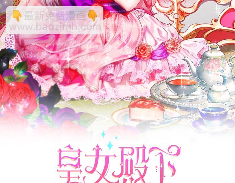 第3话 我要当皇帝！(1/3)-第4话