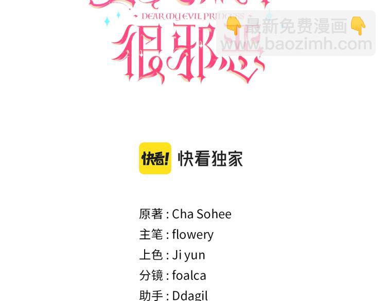 第3话 我要当皇帝！(1/3)-第4话