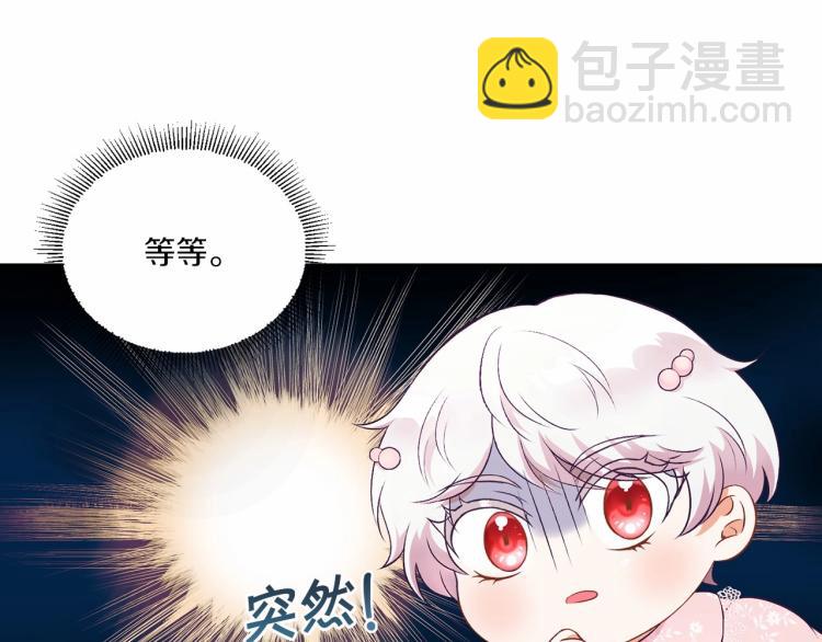 第3话 我要当皇帝！(1/3)-第4话