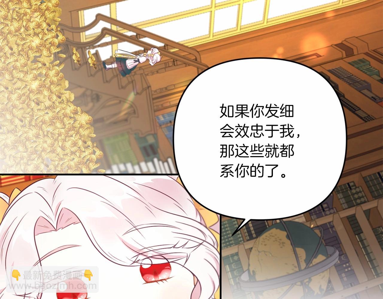 第31话 在我身边直至我成年(1/4)-第32话