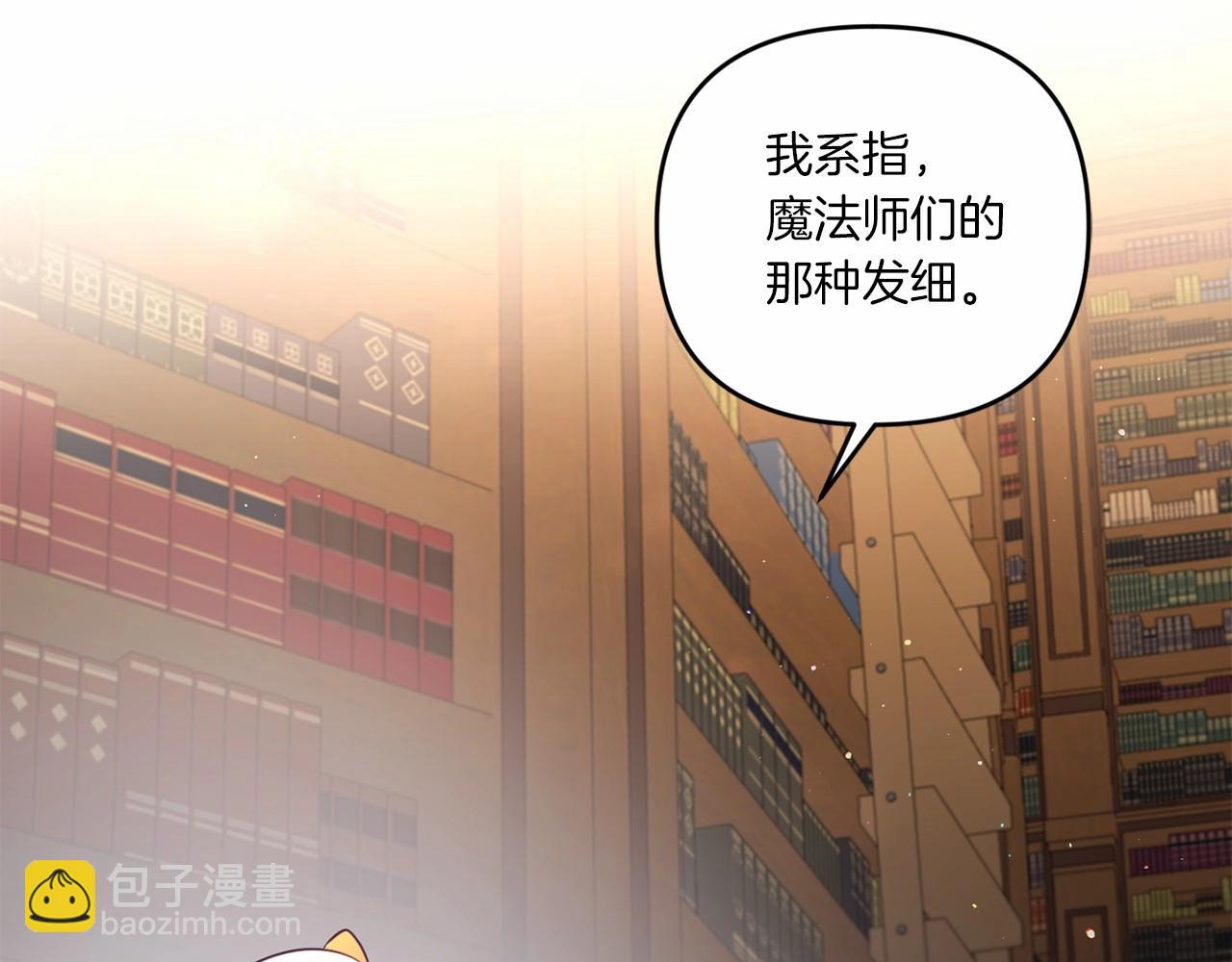 第31话 在我身边直至我成年(1/4)-第32话