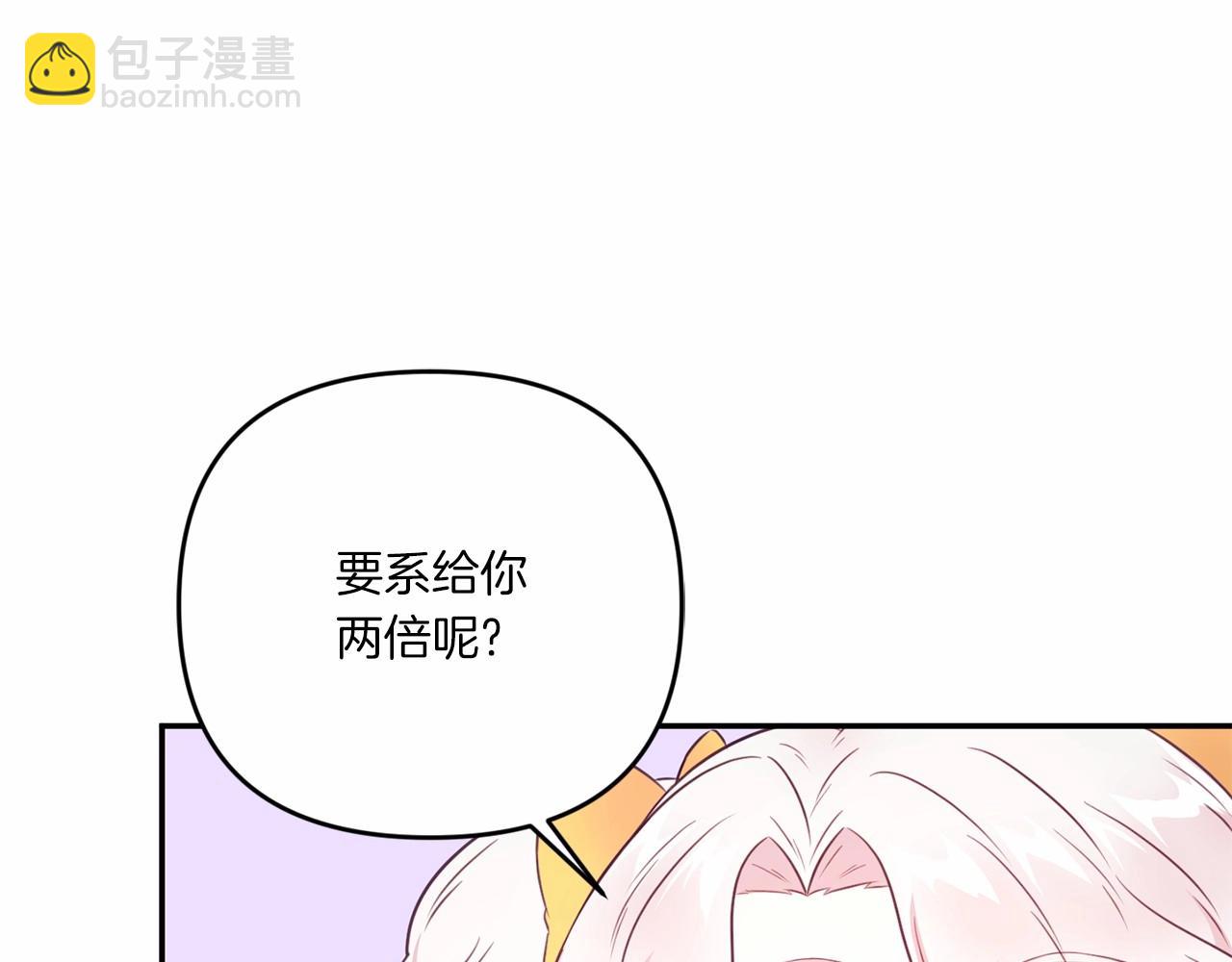 第31话 在我身边直至我成年(1/4)-第32话