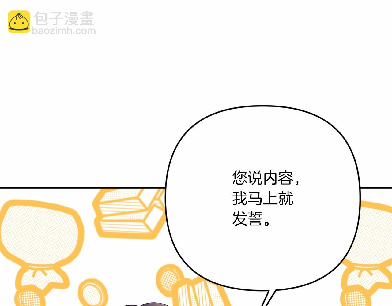 第31话 在我身边直至我成年(1/4)-第32话