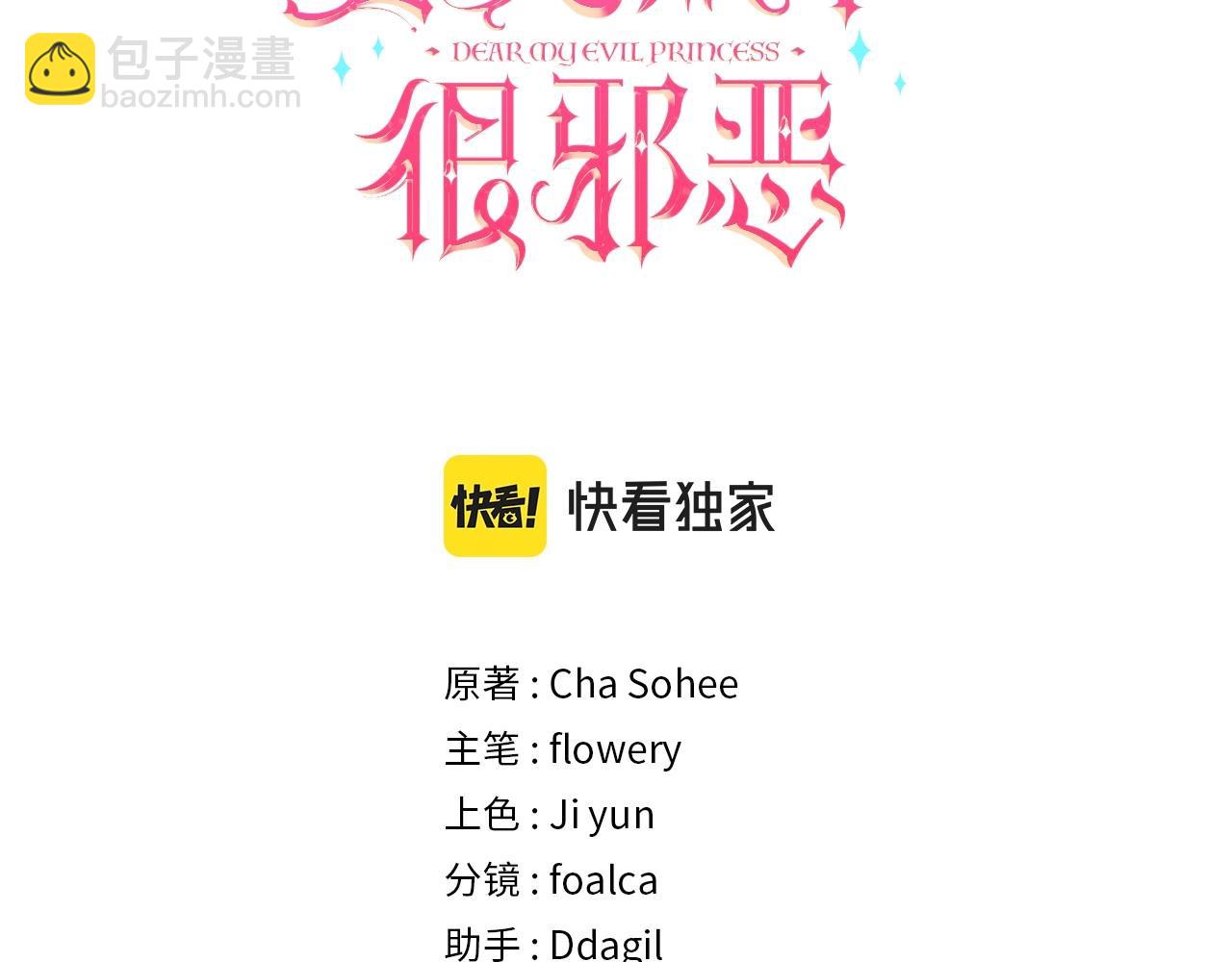 第31话 在我身边直至我成年(1/4)-第32话