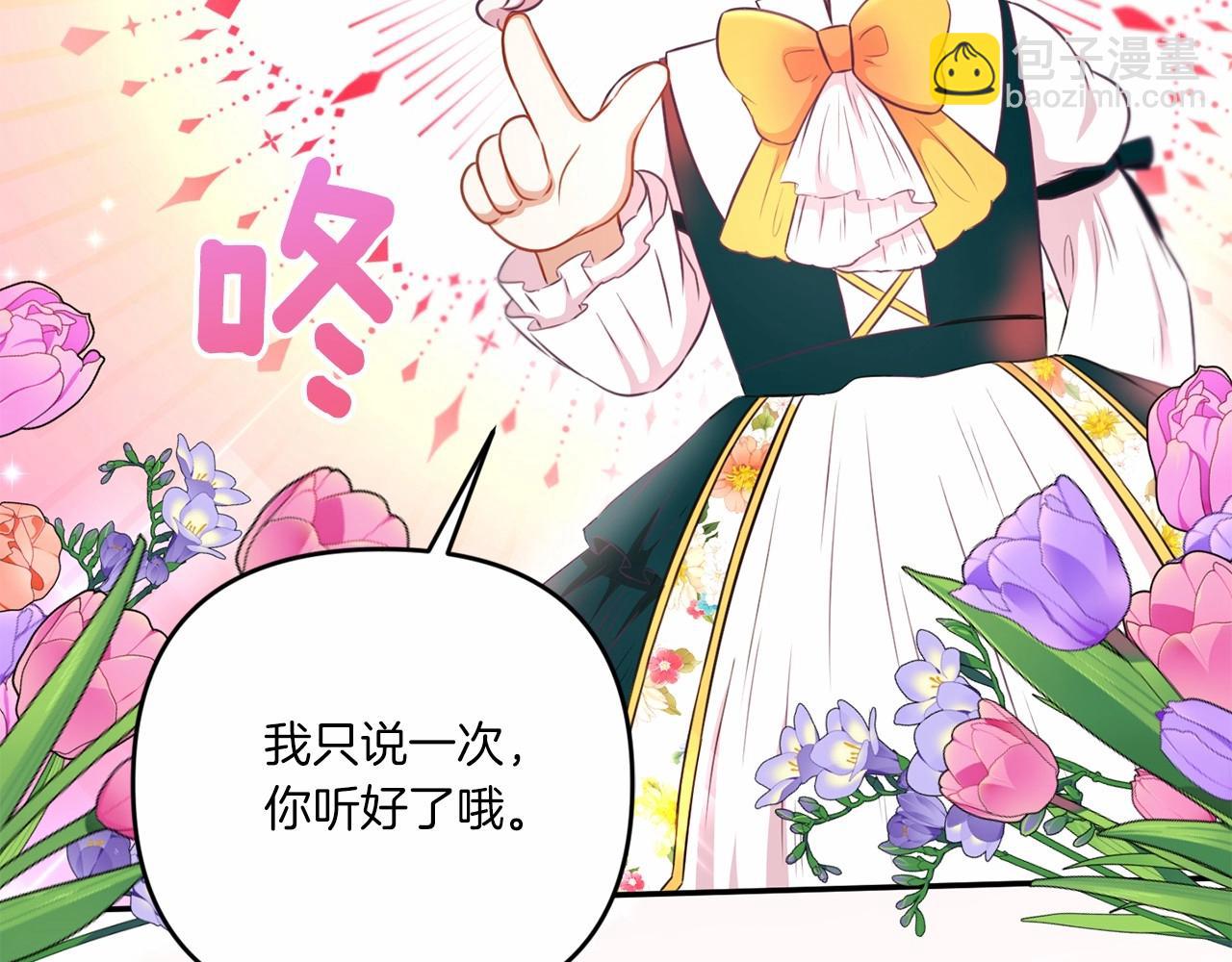 第31话 在我身边直至我成年(1/4)-第32话