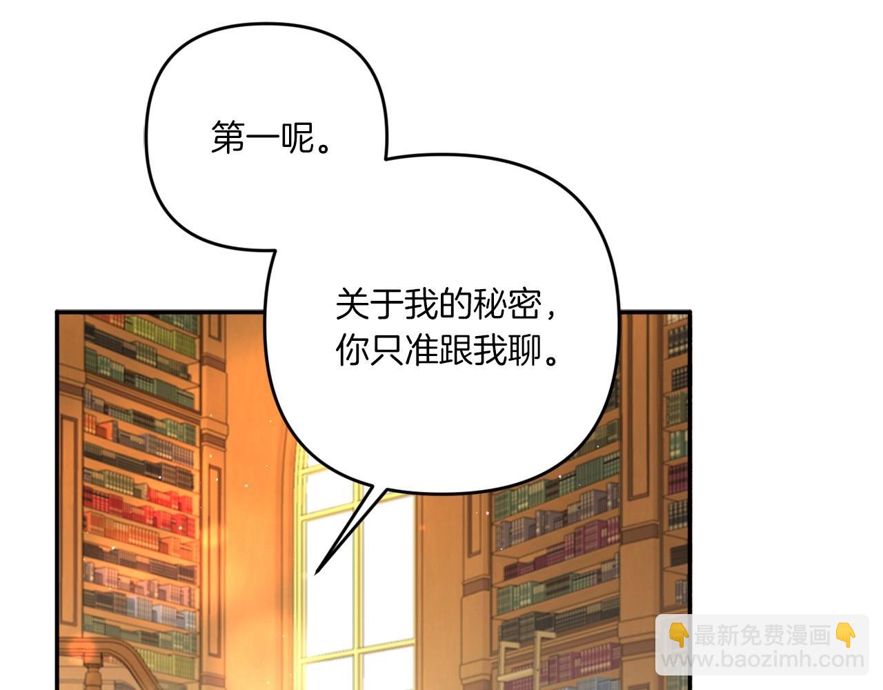 第31话 在我身边直至我成年(1/4)-第32话