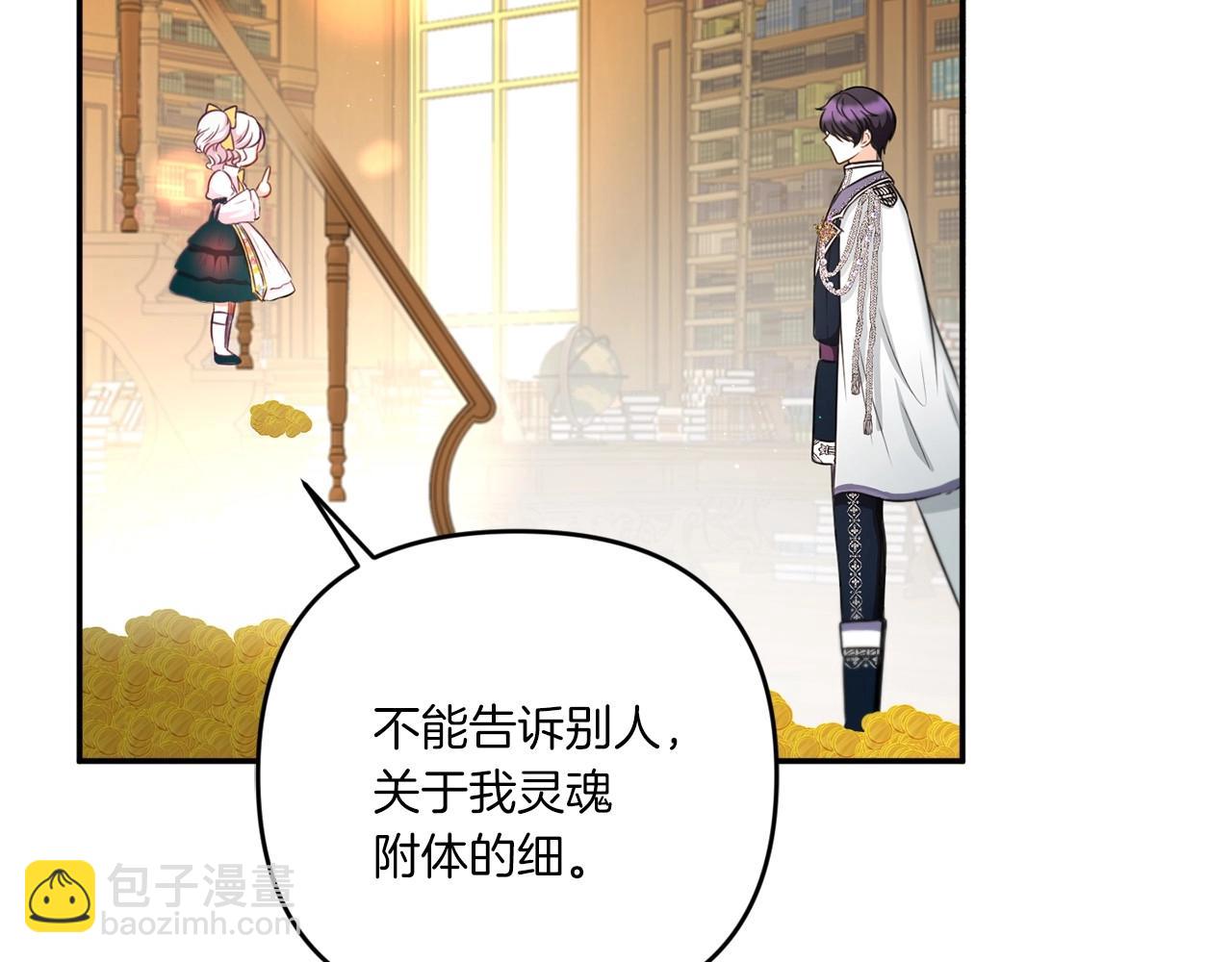 第31话 在我身边直至我成年(1/4)-第32话
