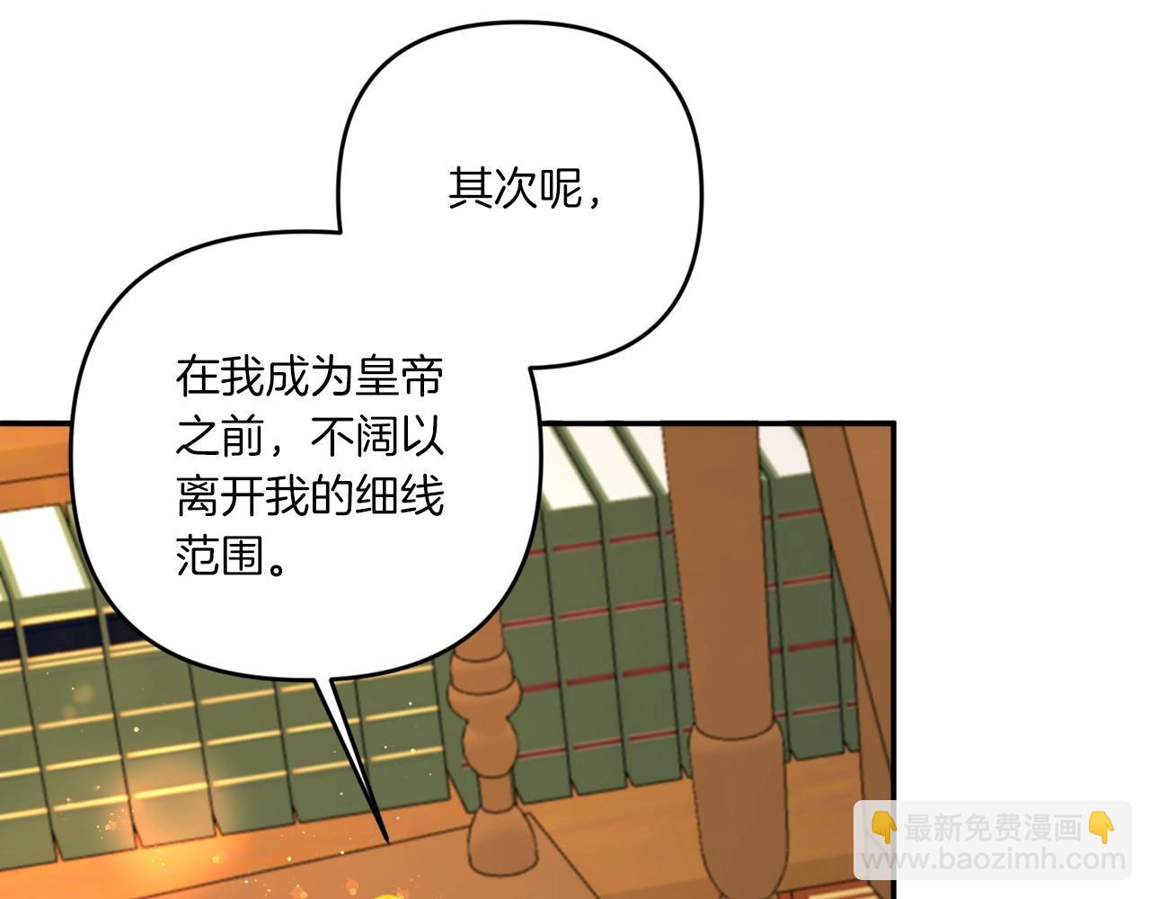第31话 在我身边直至我成年(1/4)-第32话