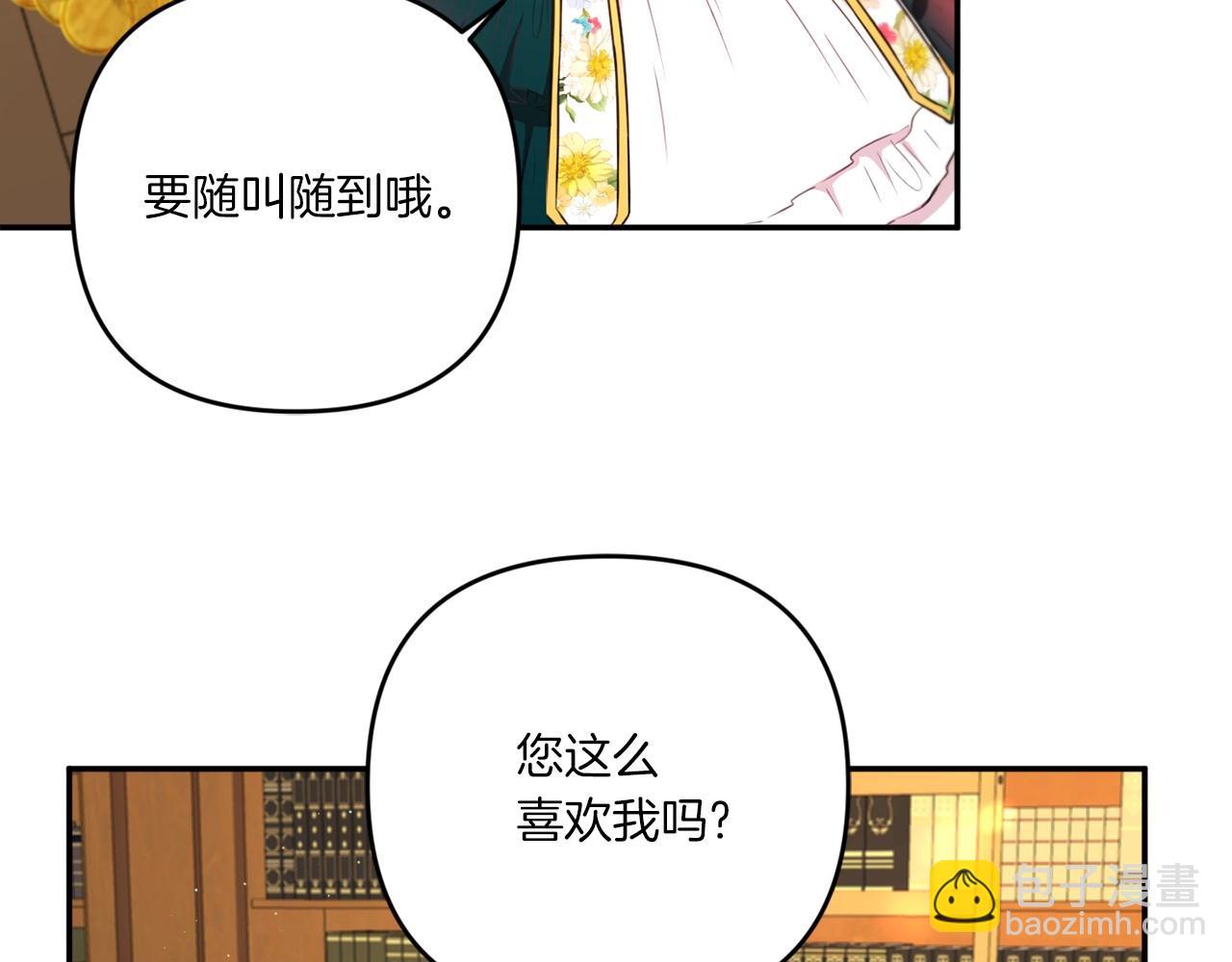 第31话 在我身边直至我成年(1/4)-第32话