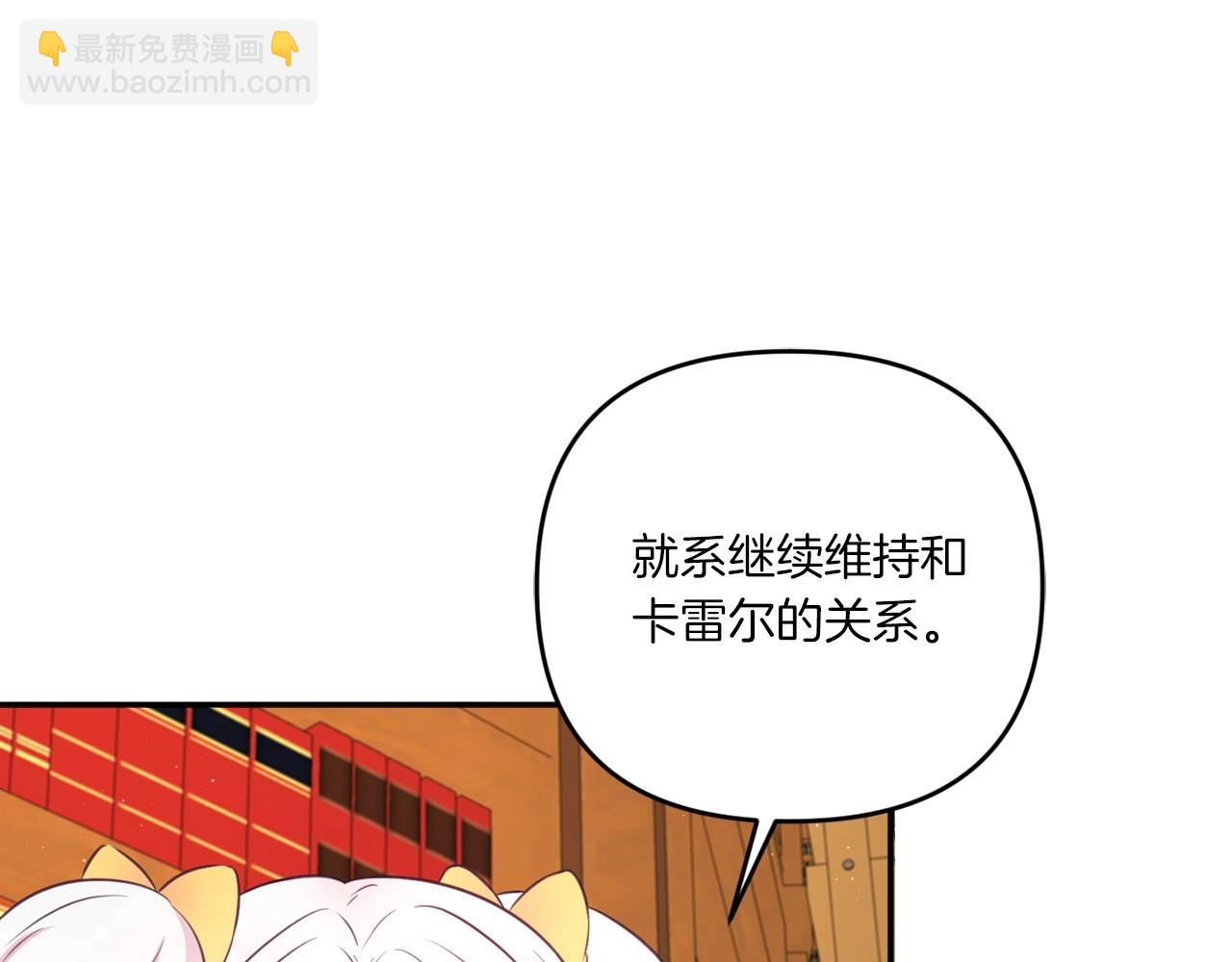 第31话 在我身边直至我成年(1/4)-第32话