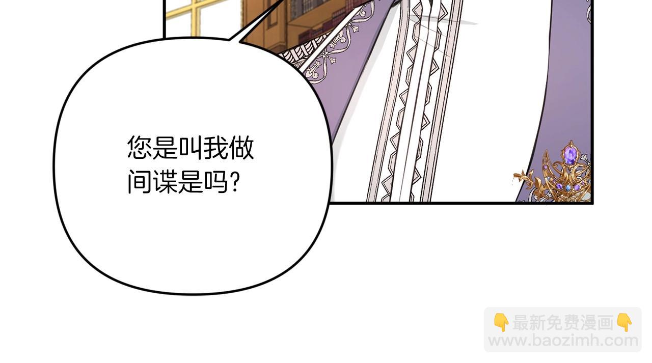 第31话 在我身边直至我成年(1/4)-第32话