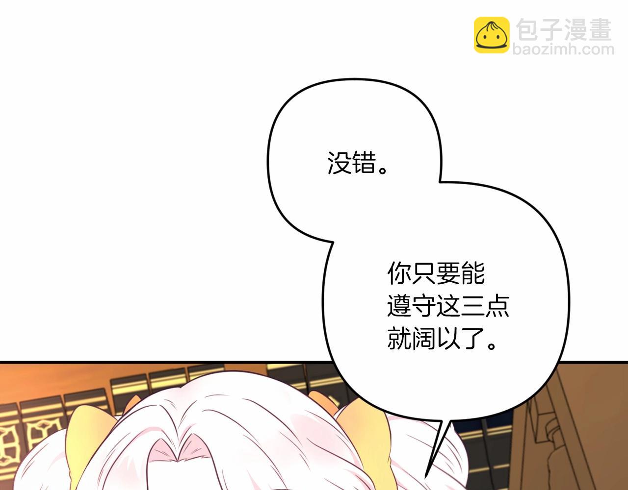 第31话 在我身边直至我成年(1/4)-第32话