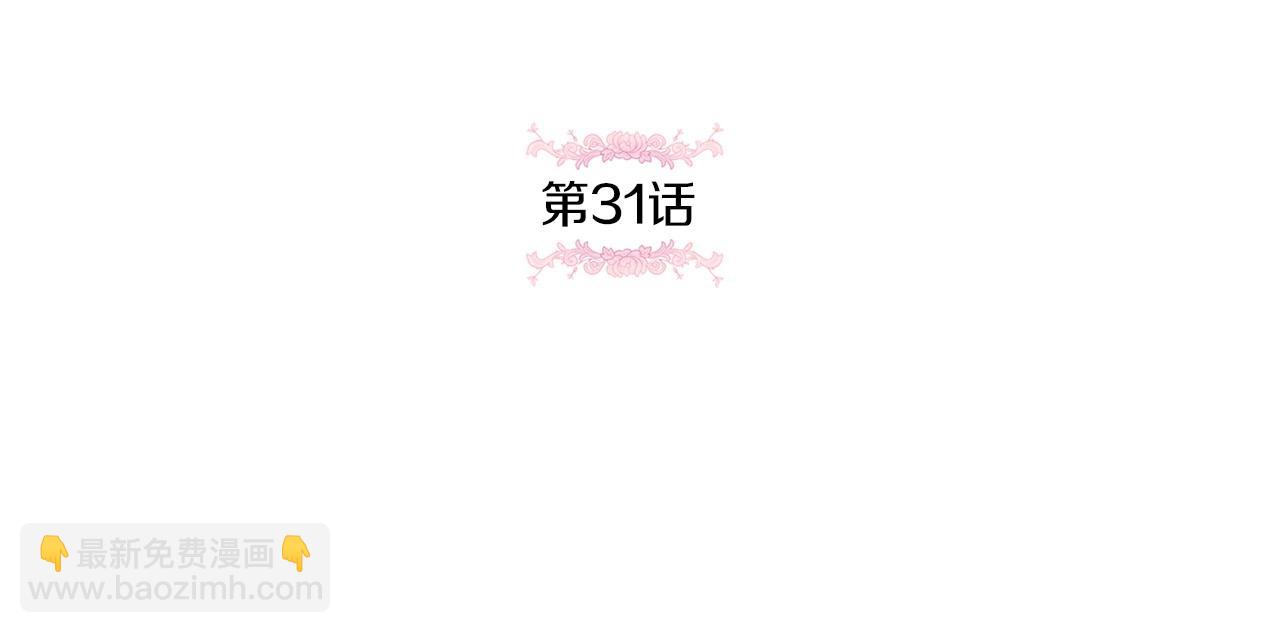 第31话 在我身边直至我成年(1/4)-第32话