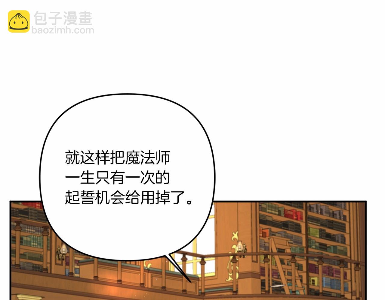 第33话 结成同盟？(1/4)-第34话