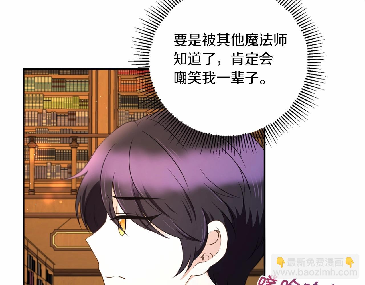 第33话 结成同盟？(1/4)-第34话