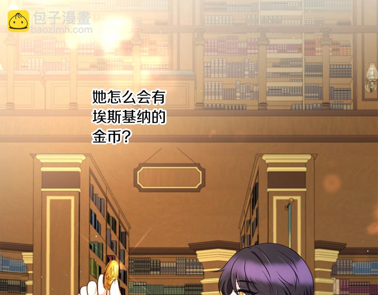第33话 结成同盟？(1/4)-第34话