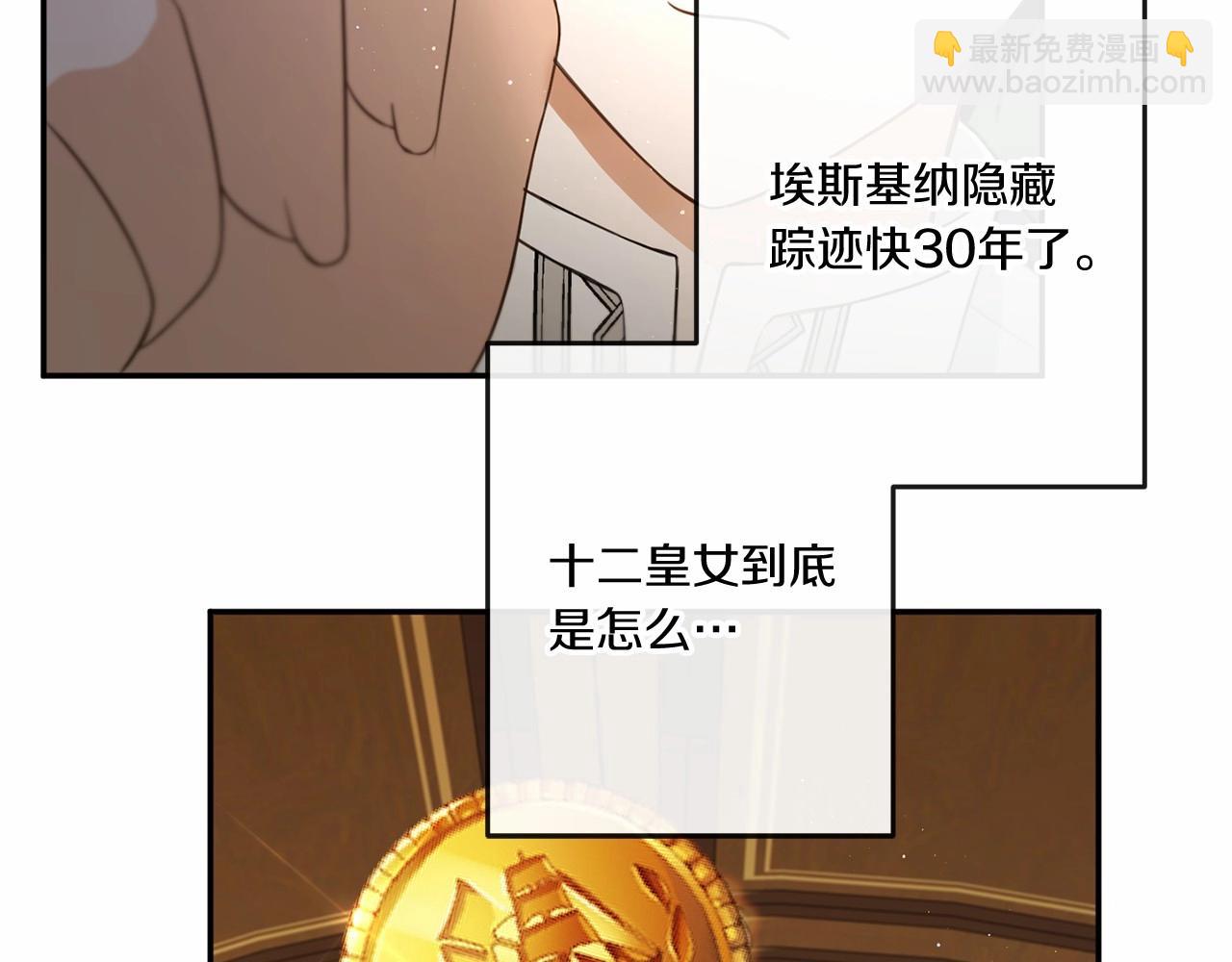 第33话 结成同盟？(1/4)-第34话