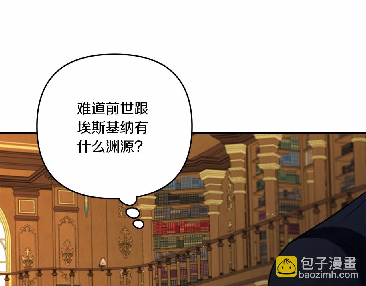 第33话 结成同盟？(1/4)-第34话