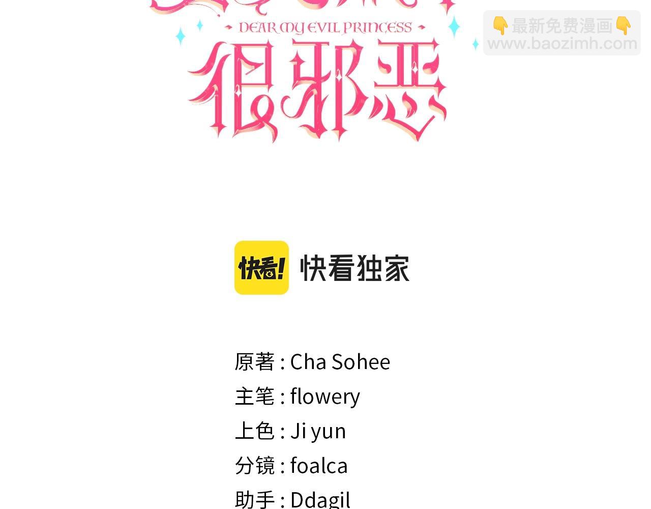 第33话 结成同盟？(1/4)-第34话