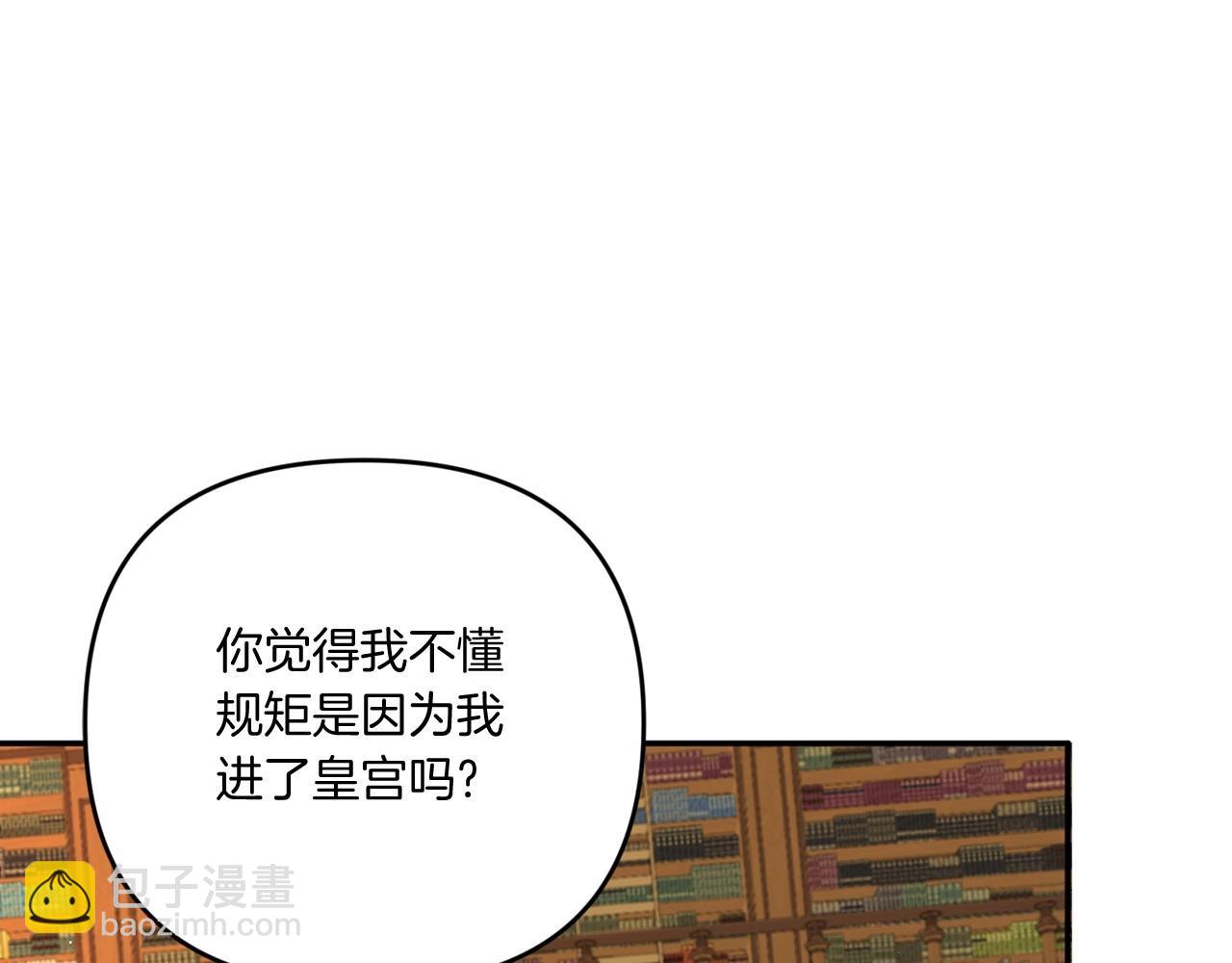 第33话 结成同盟？(1/4)-第34话