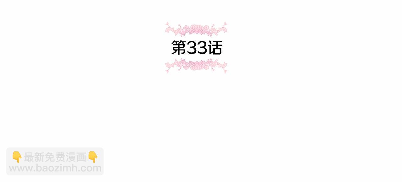 第33话 结成同盟？(1/4)-第34话