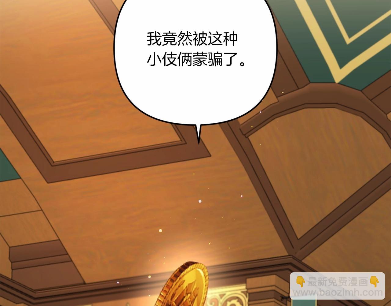 第33话 结成同盟？(1/4)-第34话