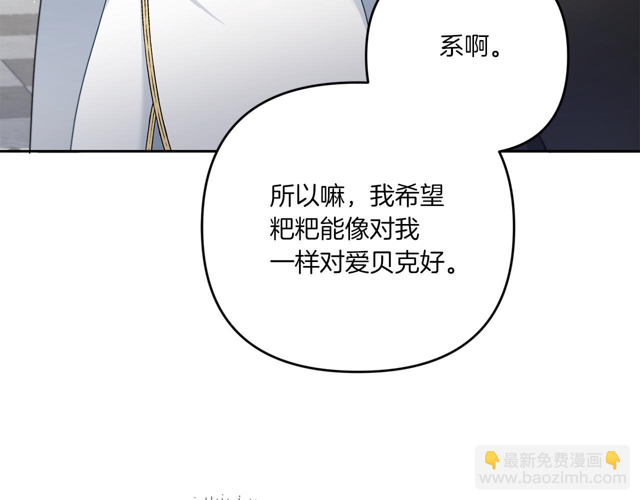 第37话 升化(1/4)-第38话