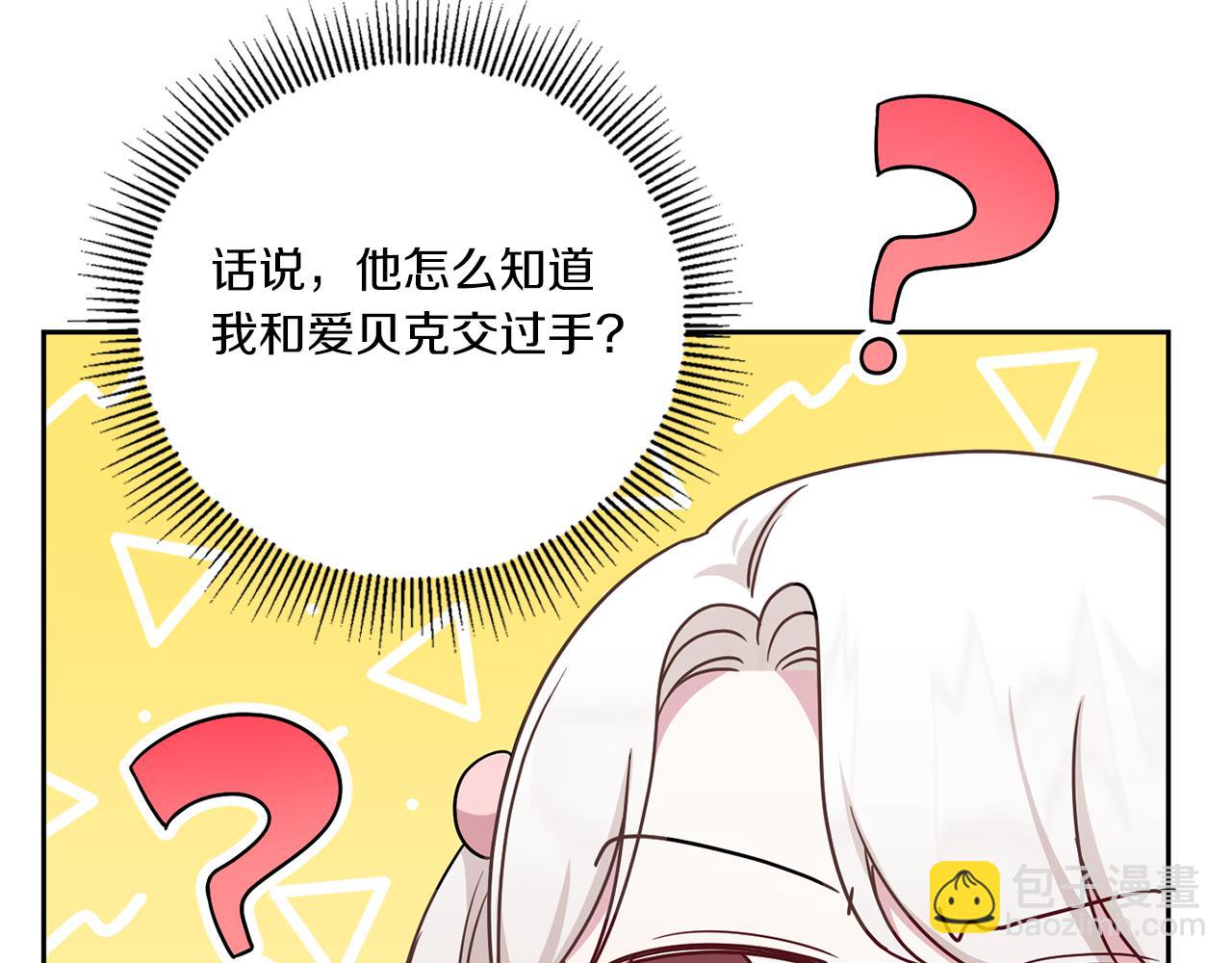 第37话 升化(1/4)-第38话