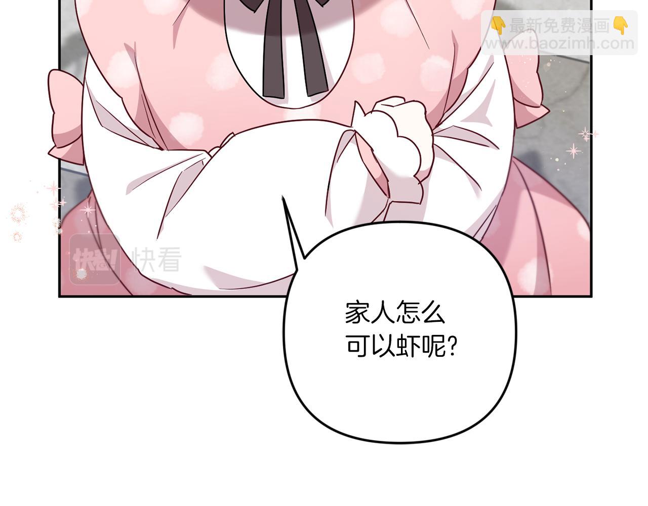 第37话 升化(1/4)-第38话