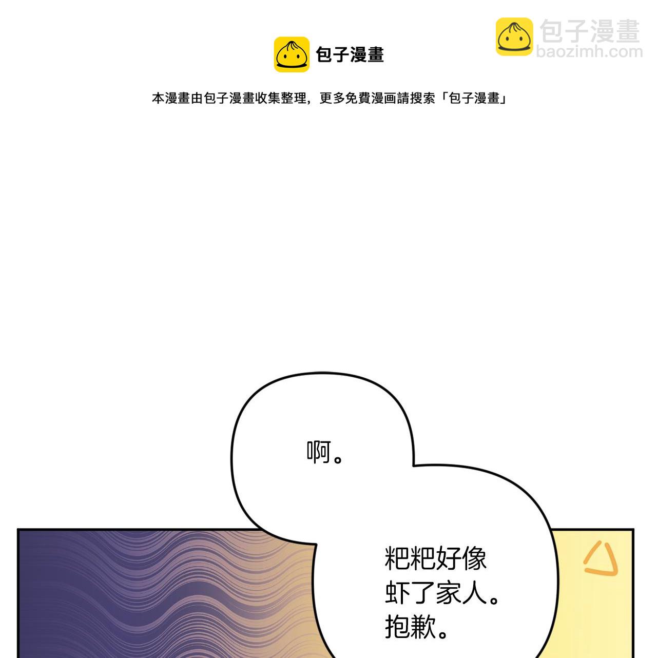 第37话 升化(1/4)-第38话