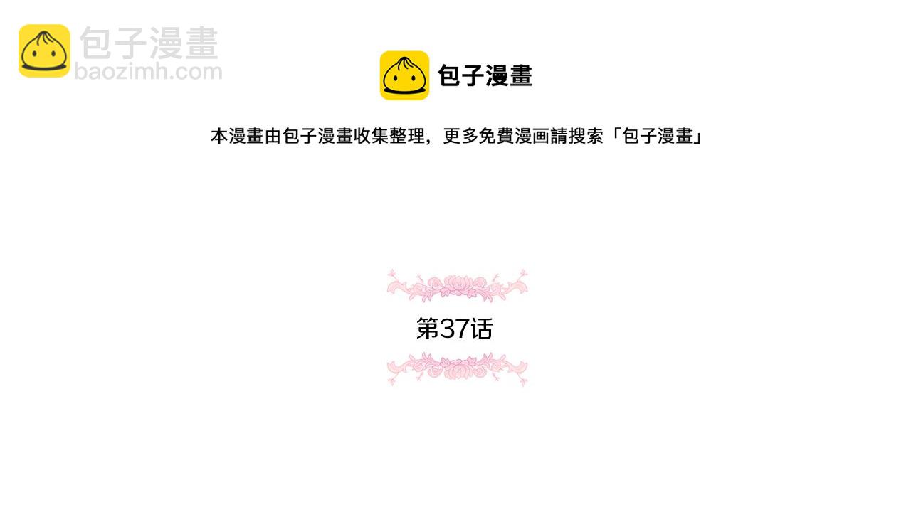 第37话 升化(1/4)-第38话