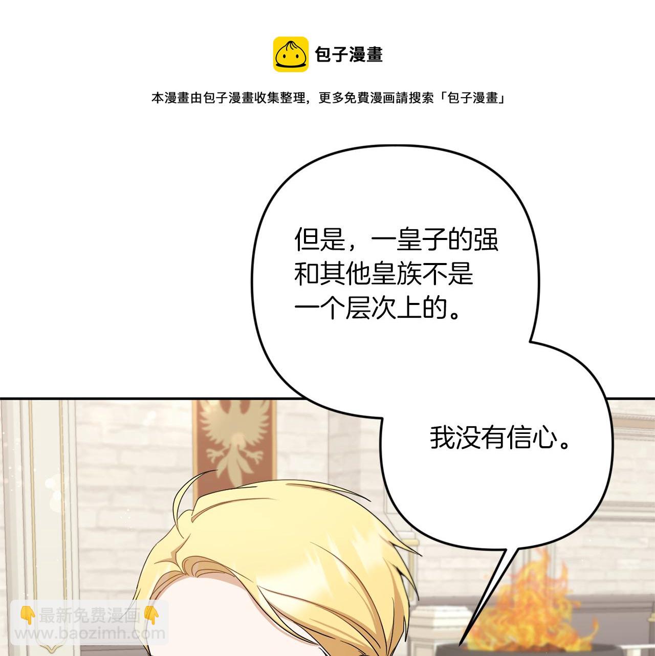 第39话 请求(1/5)-第40话