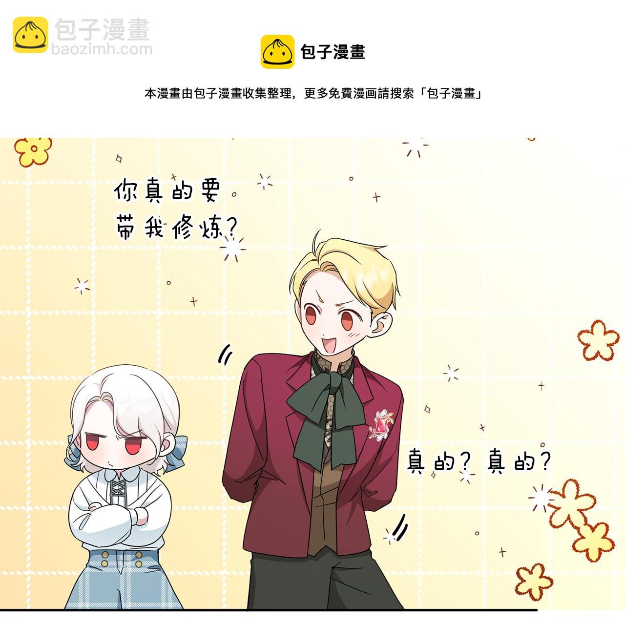 第39话 请求(1/5)-第40话